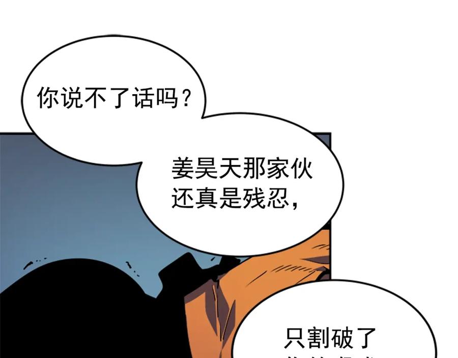 我独自升级 第34话 和黑暗一样强大 第86页
