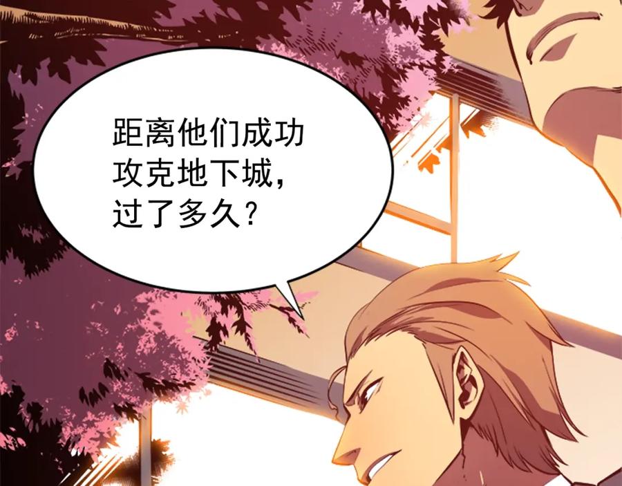 我独自升级 第34话 和黑暗一样强大 第138页