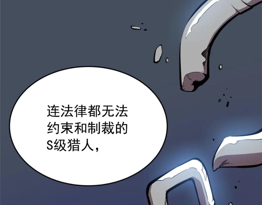 我独自升级 第34话 和黑暗一样强大 第208页
