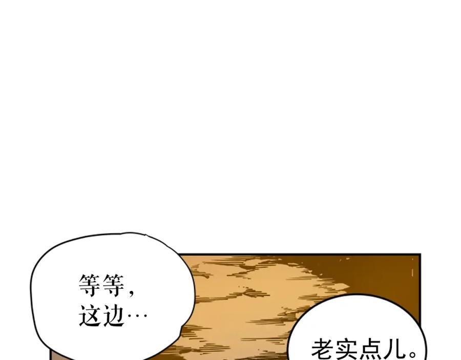 我独自升级 第34话 和黑暗一样强大 第91页