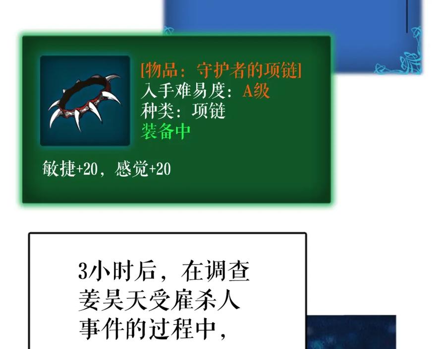 我独自升级 第34话 和黑暗一样强大 第220页