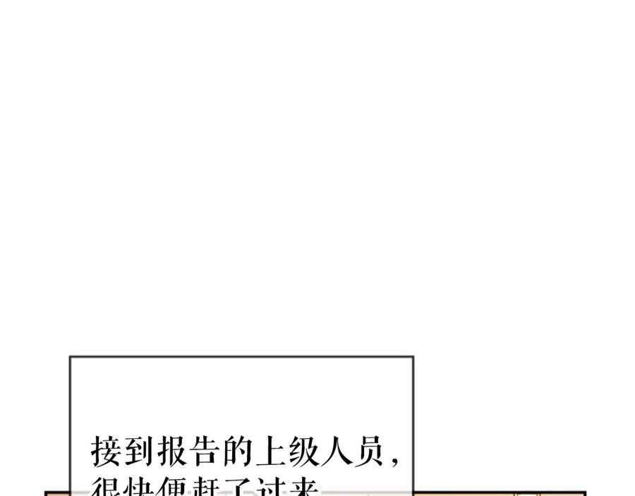 我独自升级 第34话 和黑暗一样强大 第135页