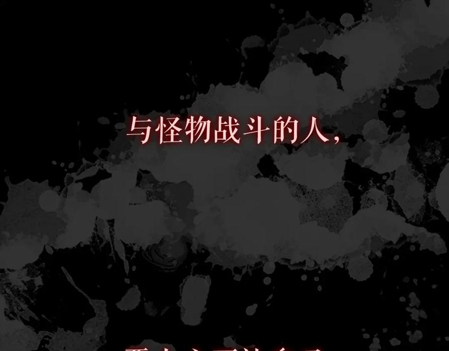 我独自升级 第34话 和黑暗一样强大 第4页
