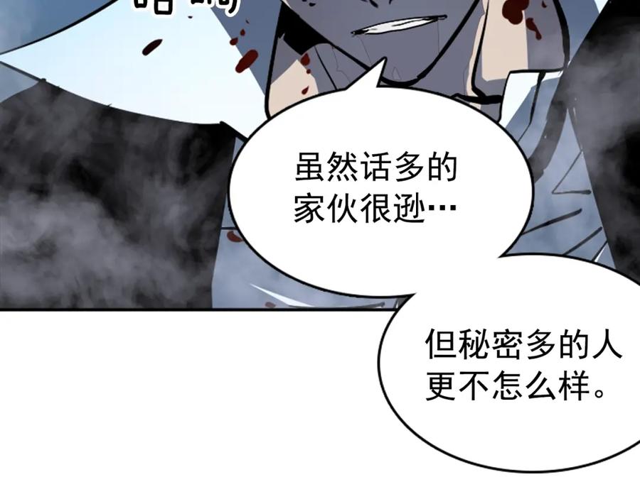 我独自升级 第34话 和黑暗一样强大 第26页