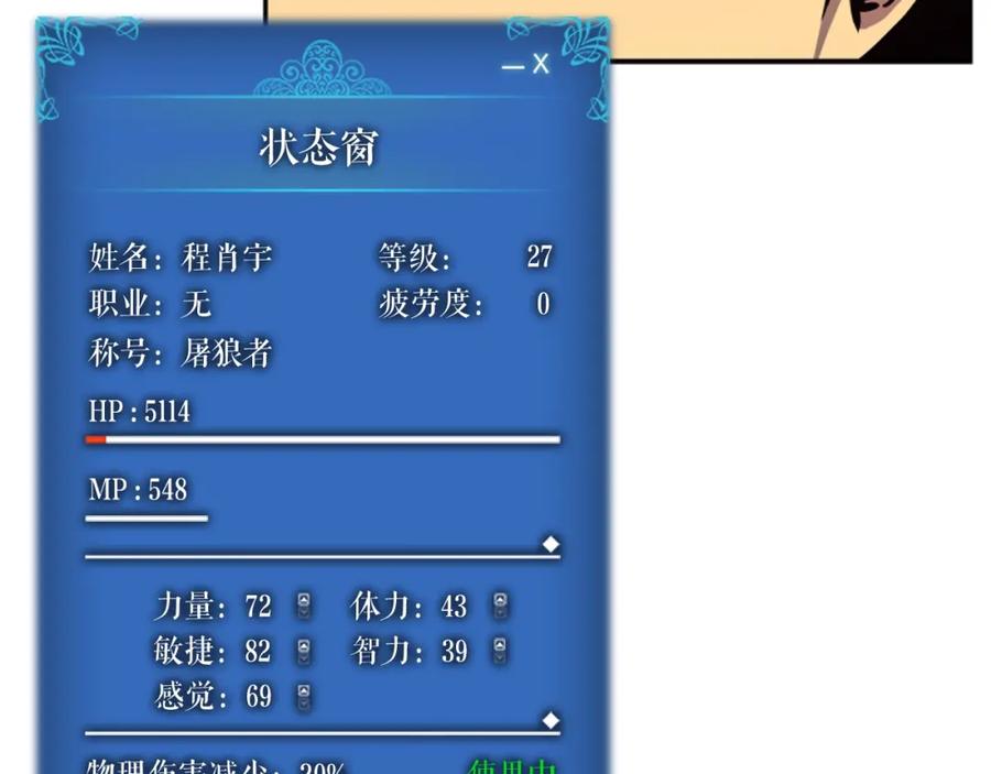 我独自升级 第34话 和黑暗一样强大 第218页