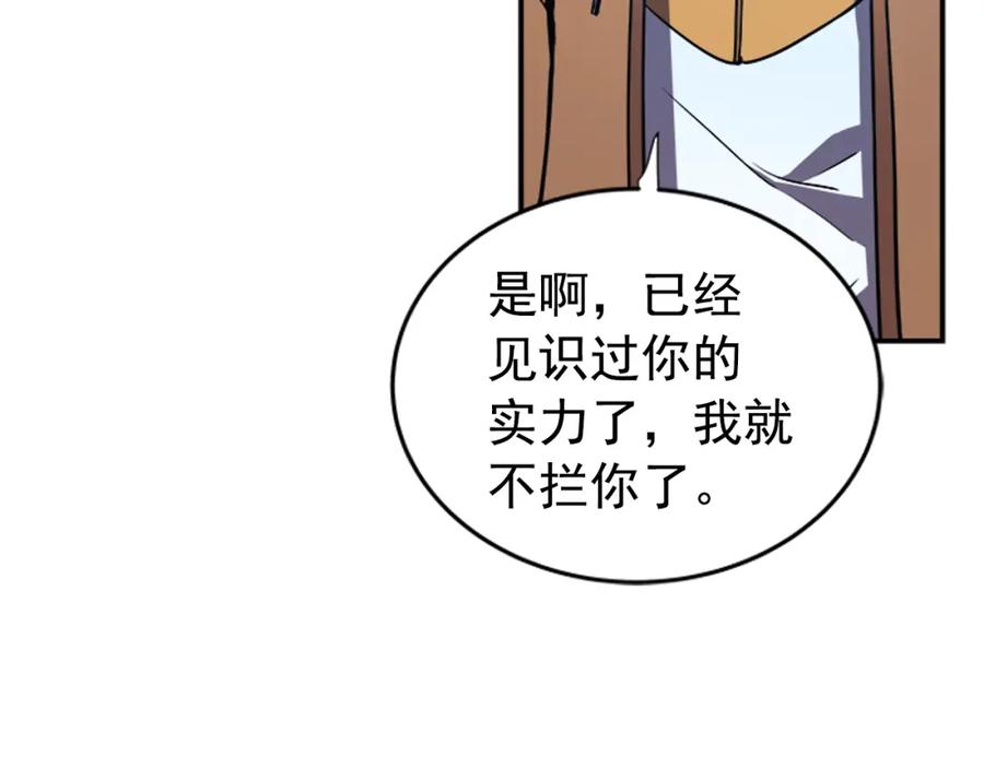 我独自升级 第34话 和黑暗一样强大 第64页