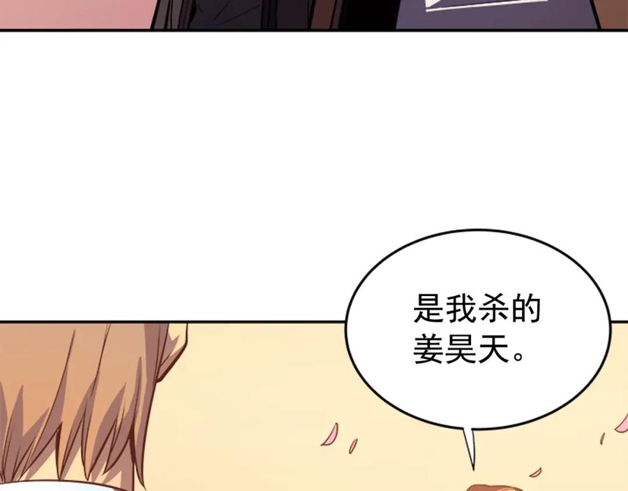我独自升级 第34话 和黑暗一样强大 第178页