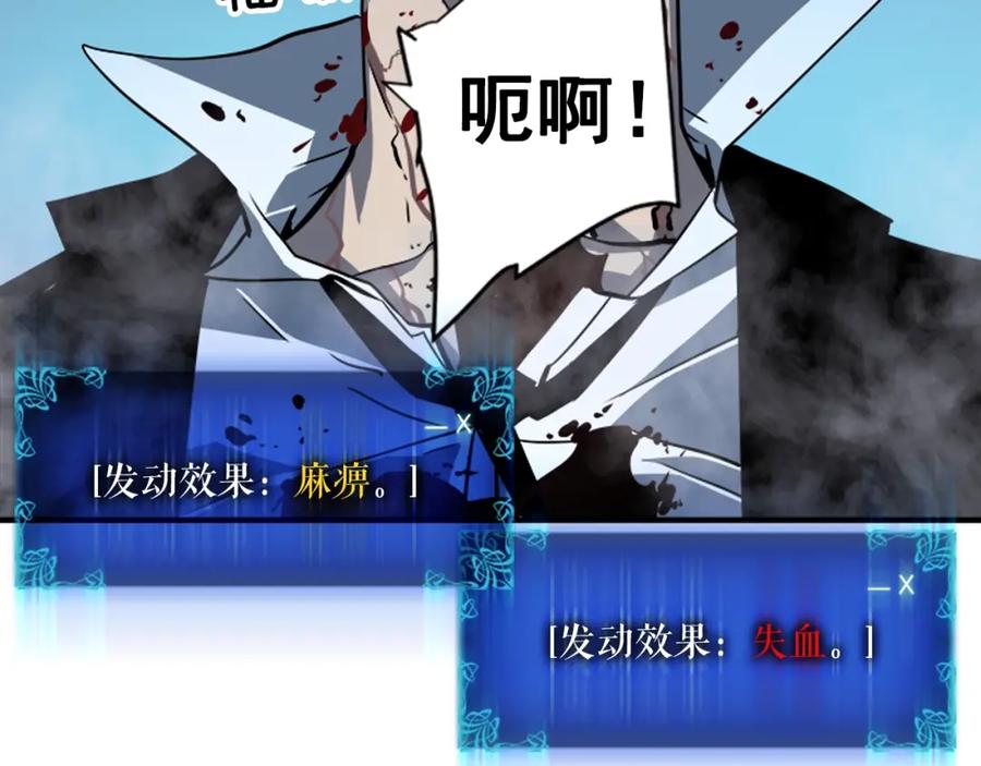 我独自升级 第34话 和黑暗一样强大 第28页