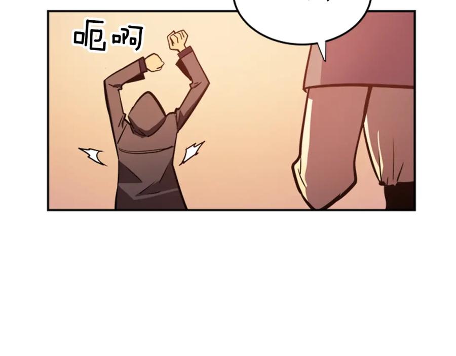 我独自升级 第34话 和黑暗一样强大 第222页