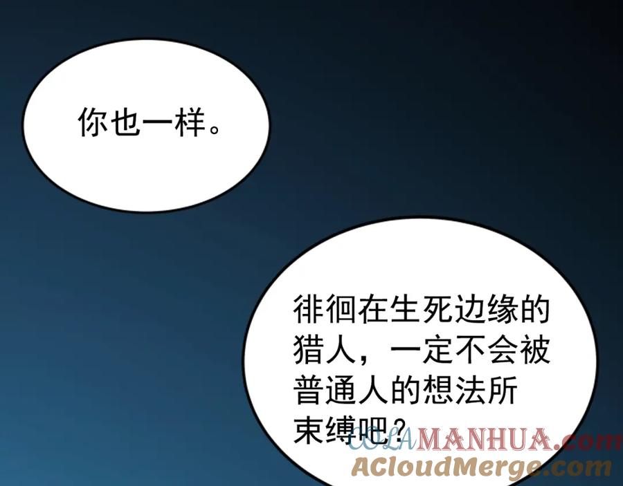 我独自升级 第34话 和黑暗一样强大 第13页