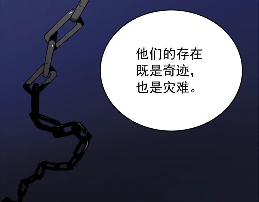 我独自升级 第34话 和黑暗一样强大 第210页