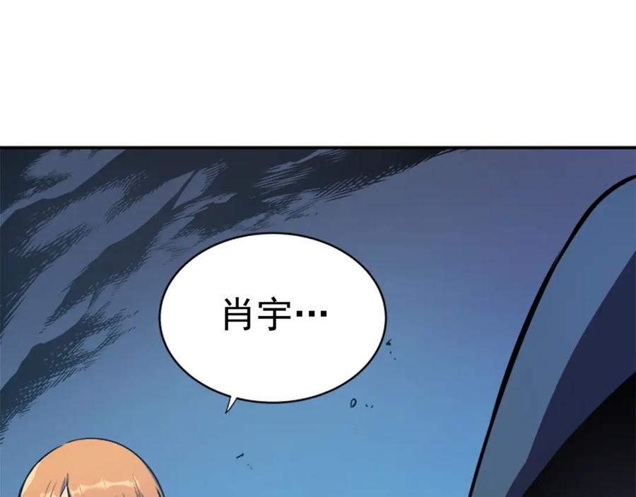 我独自升级 第34话 和黑暗一样强大 第54页