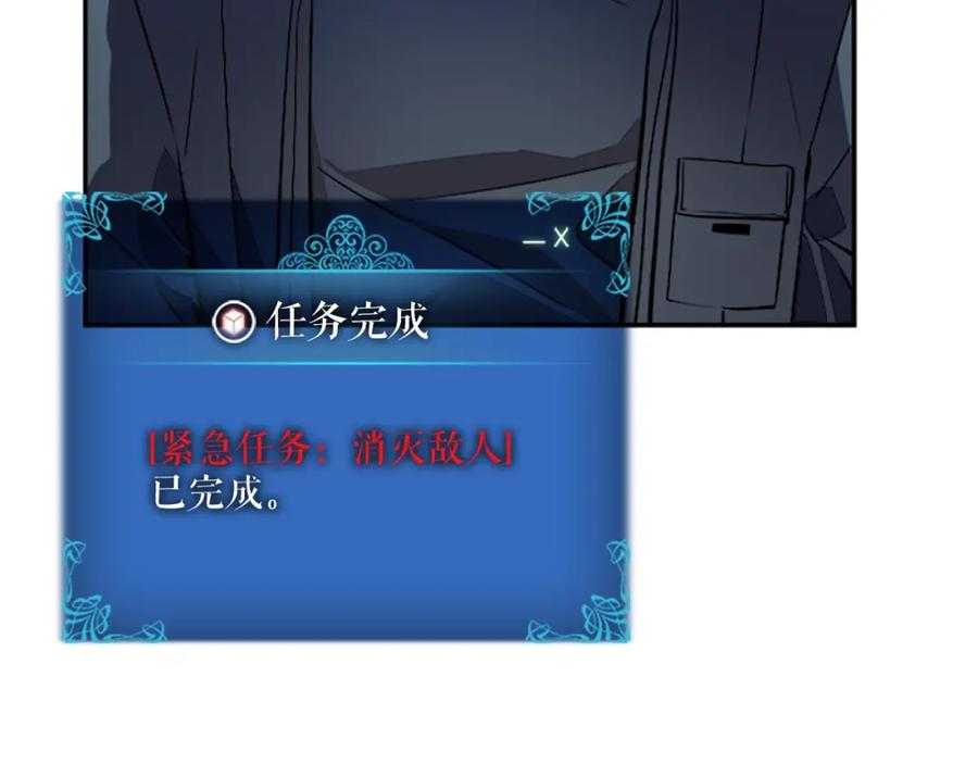 我独自升级 第34话 和黑暗一样强大 第47页