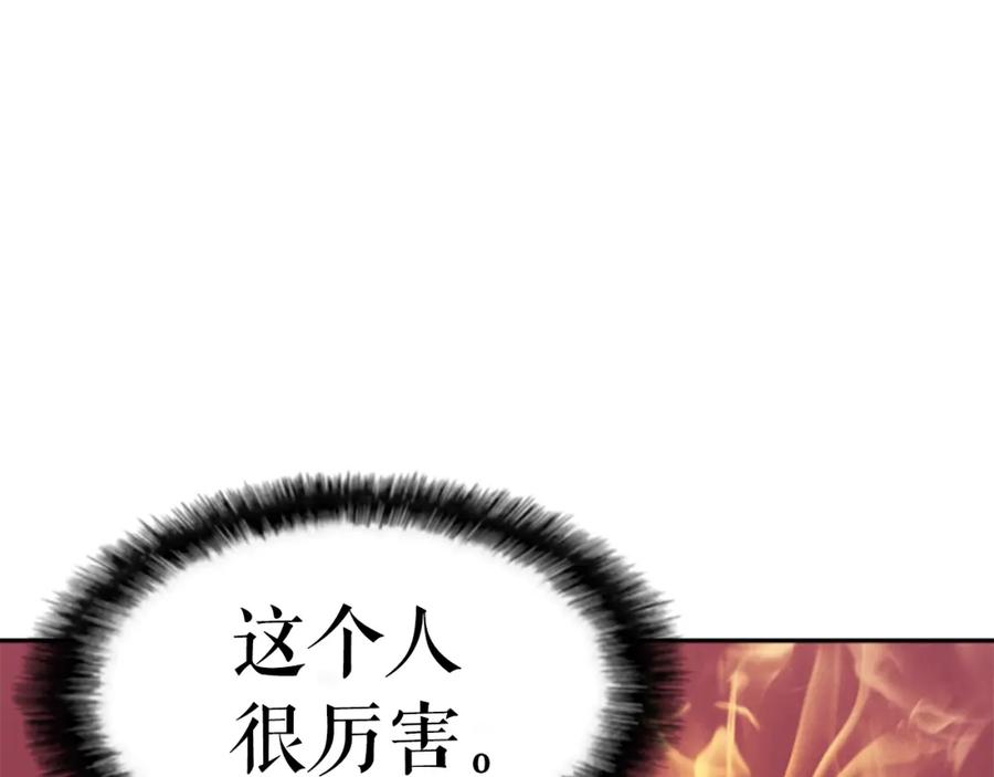 我独自升级 第34话 和黑暗一样强大 第160页