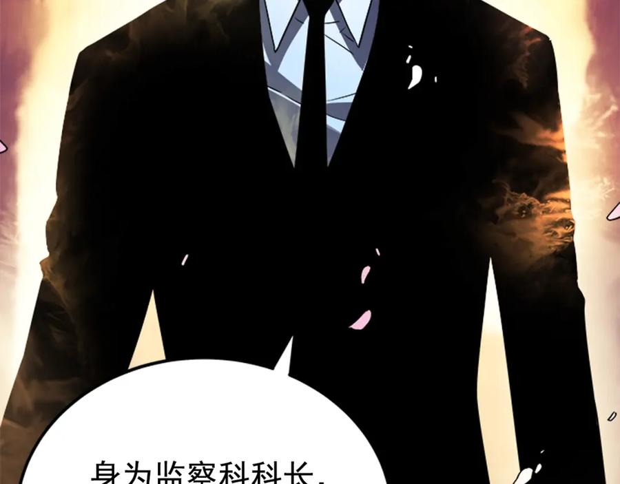 我独自升级 第34话 和黑暗一样强大 第162页
