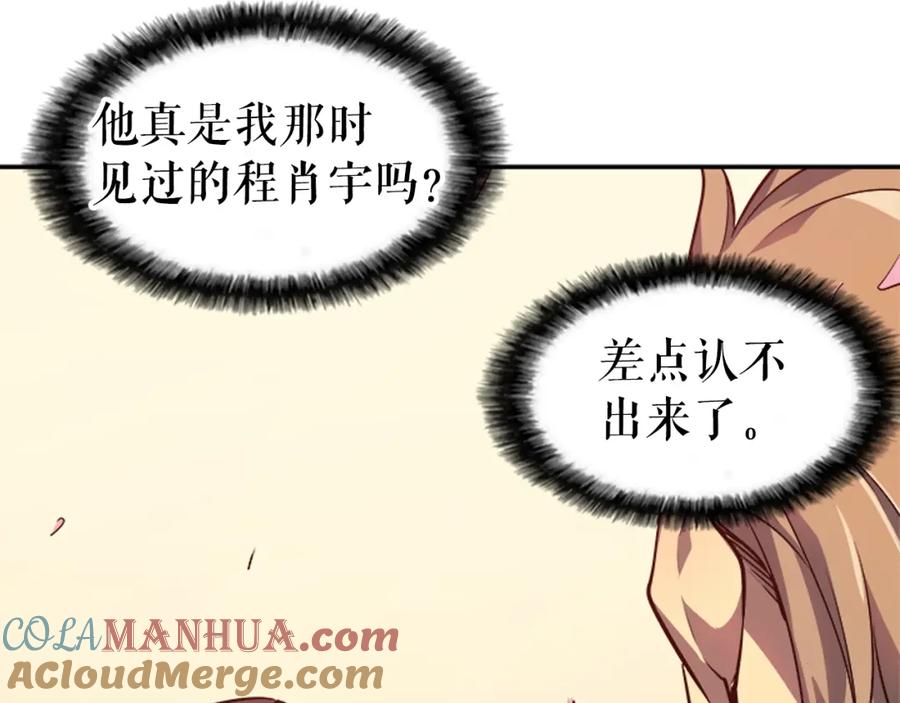 我独自升级 第34话 和黑暗一样强大 第153页