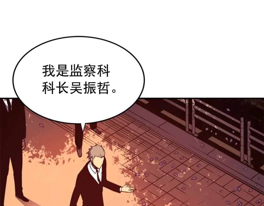 我独自升级 第34话 和黑暗一样强大 第156页