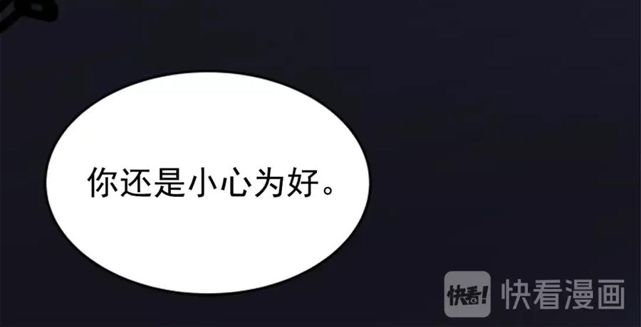 我独自升级 第34话 和黑暗一样强大 第211页