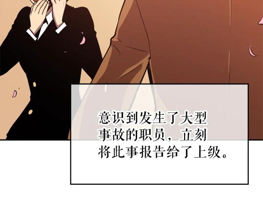 我独自升级 第34话 和黑暗一样强大 第134页