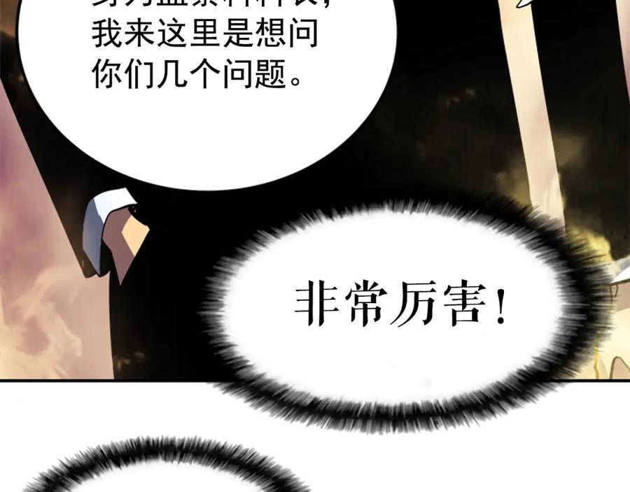 我独自升级 第34话 和黑暗一样强大 第163页