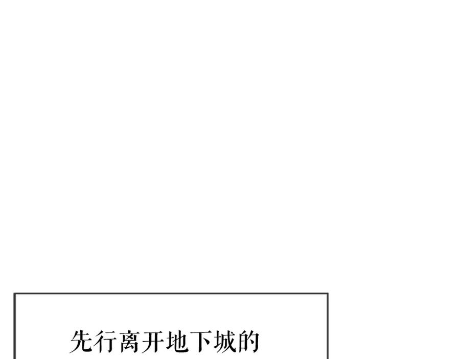 我独自升级 第34话 和黑暗一样强大 第132页