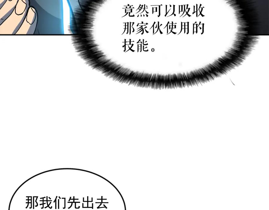 我独自升级 第34话 和黑暗一样强大 第74页