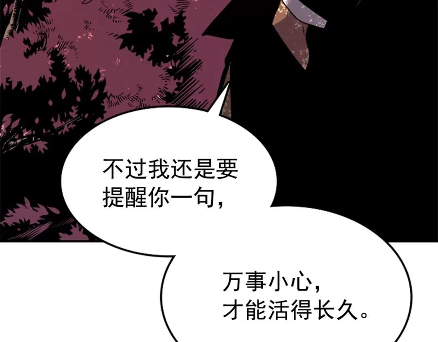 我独自升级 第34话 和黑暗一样强大 第200页