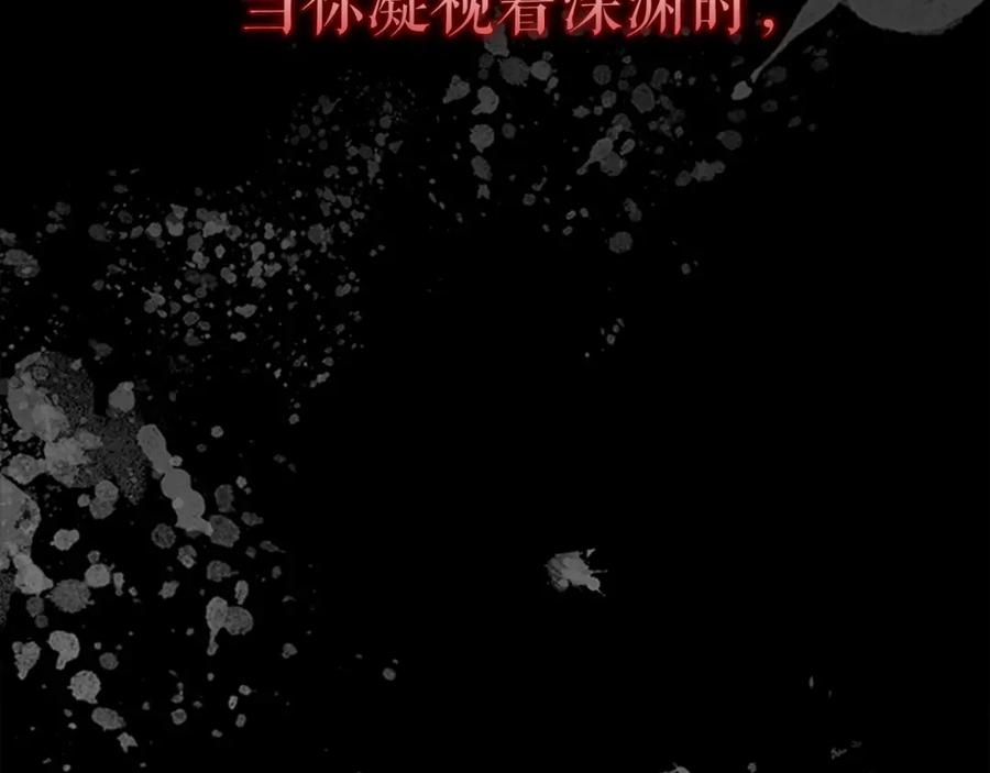我独自升级 第34话 和黑暗一样强大 第6页