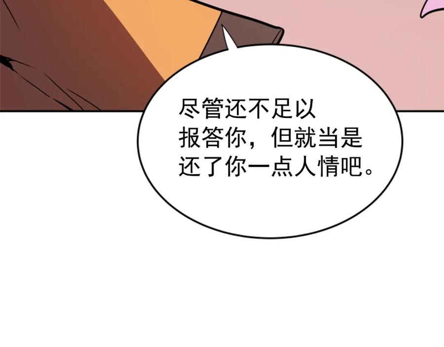 我独自升级 第34话 和黑暗一样强大 第194页