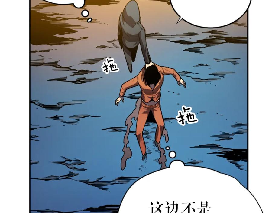 我独自升级 第34话 和黑暗一样强大 第92页