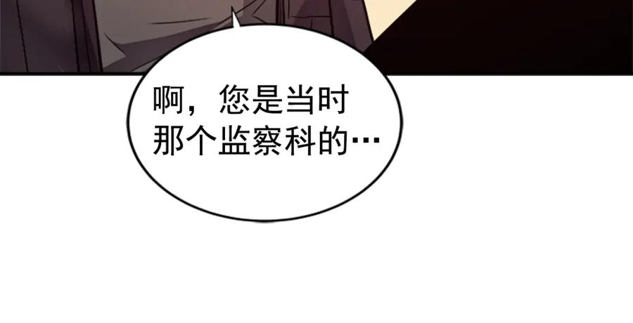 我独自升级 第34话 和黑暗一样强大 第155页