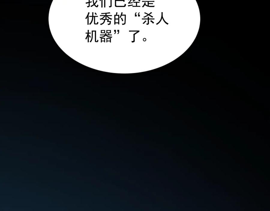 我独自升级 第34话 和黑暗一样强大 第12页
