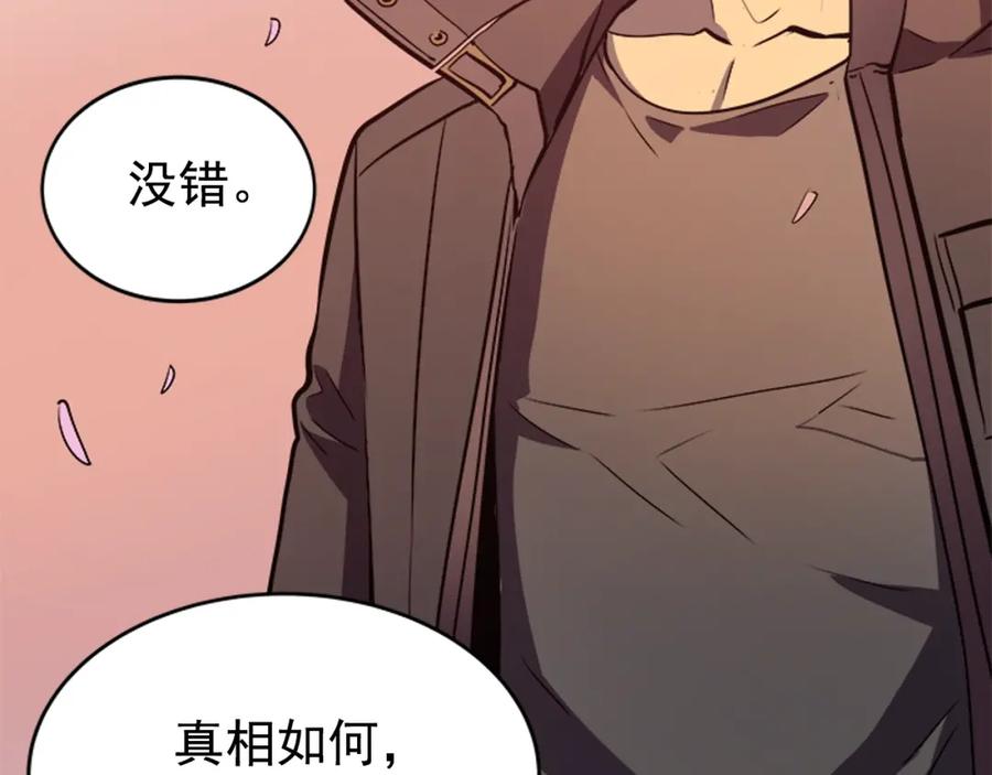 我独自升级 第34话 和黑暗一样强大 第206页