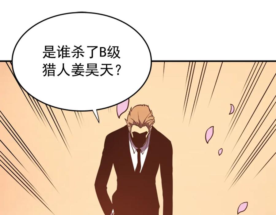 我独自升级 第34话 和黑暗一样强大 第170页
