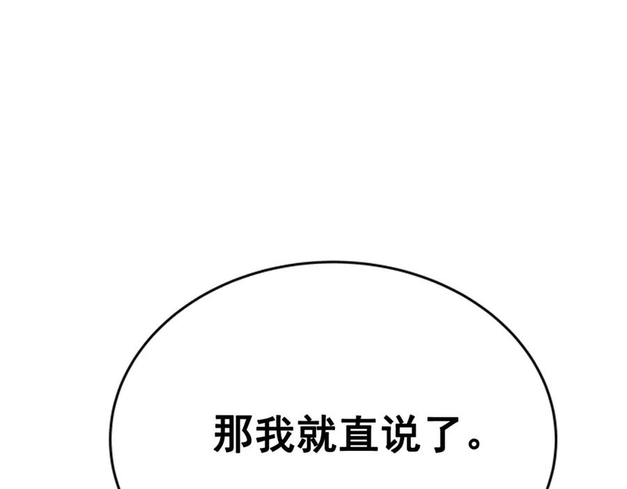 我独自升级 第34话 和黑暗一样强大 第167页