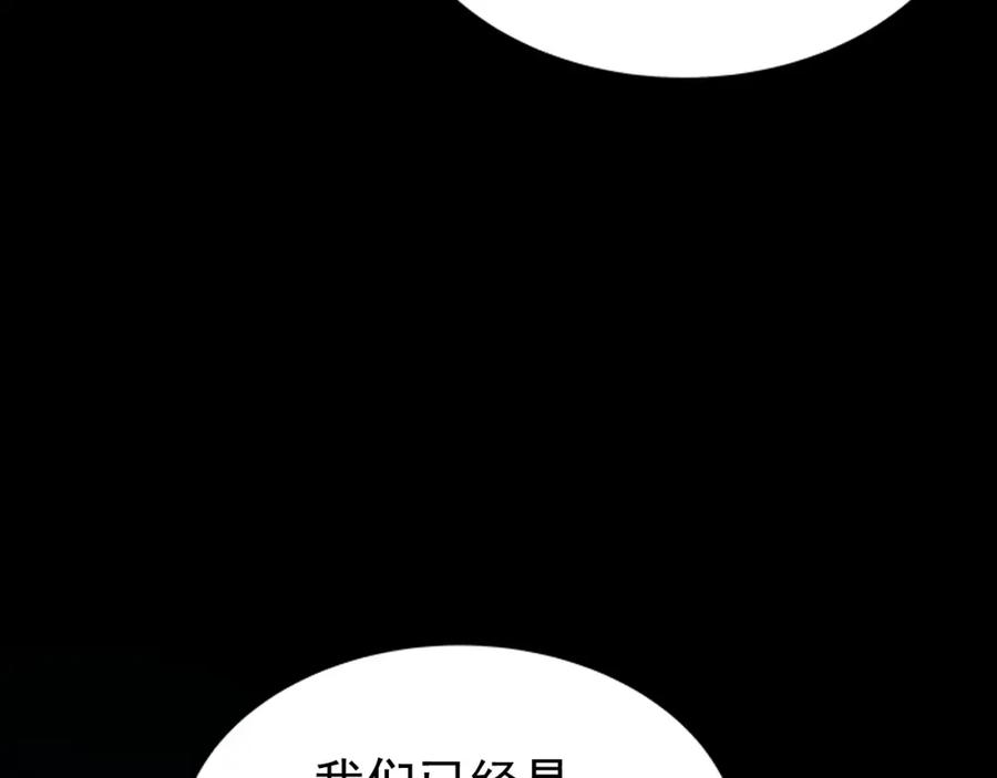 我独自升级 第34话 和黑暗一样强大 第11页