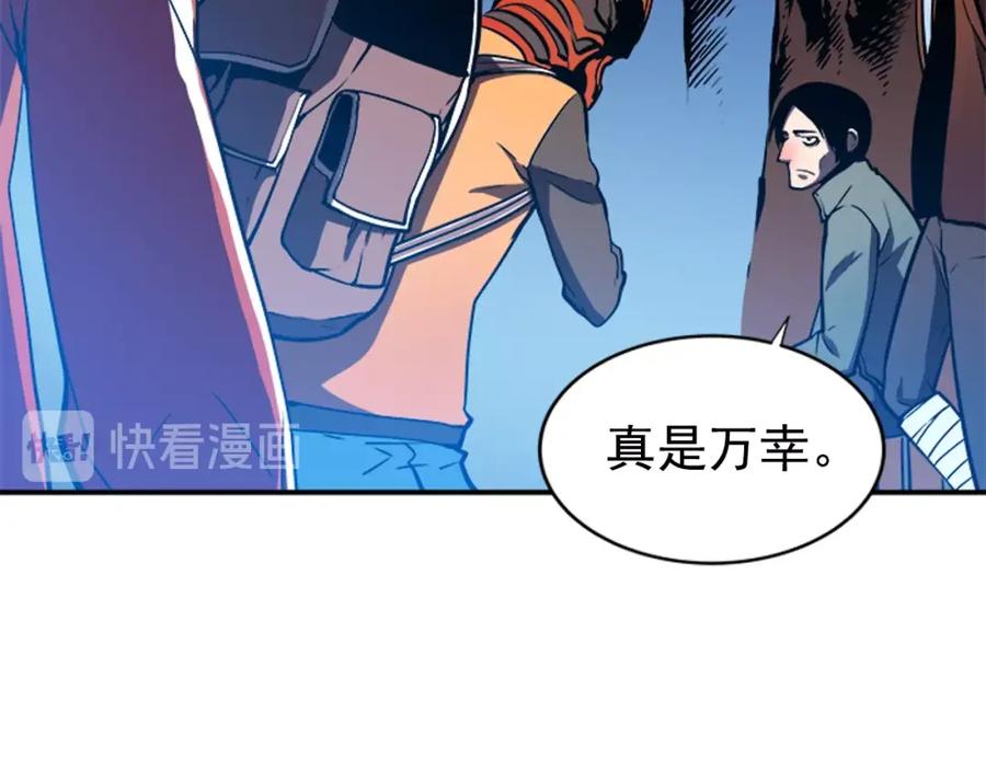 我独自升级 第35话 待遇优厚的组团 第139页