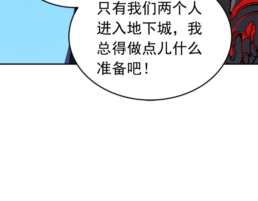 我独自升级 第35话 待遇优厚的组团 第110页