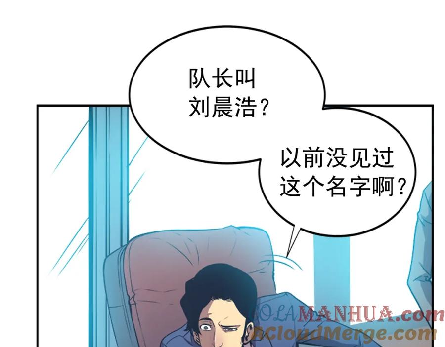 我独自升级 第35话 待遇优厚的组团 第165页