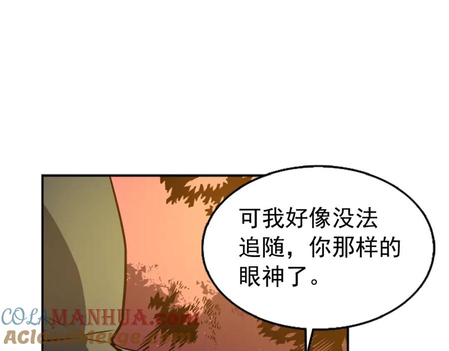 我独自升级 第35话 待遇优厚的组团 第33页