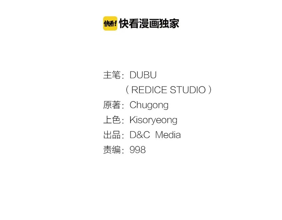 我独自升级 第35话 待遇优厚的组团 第4页