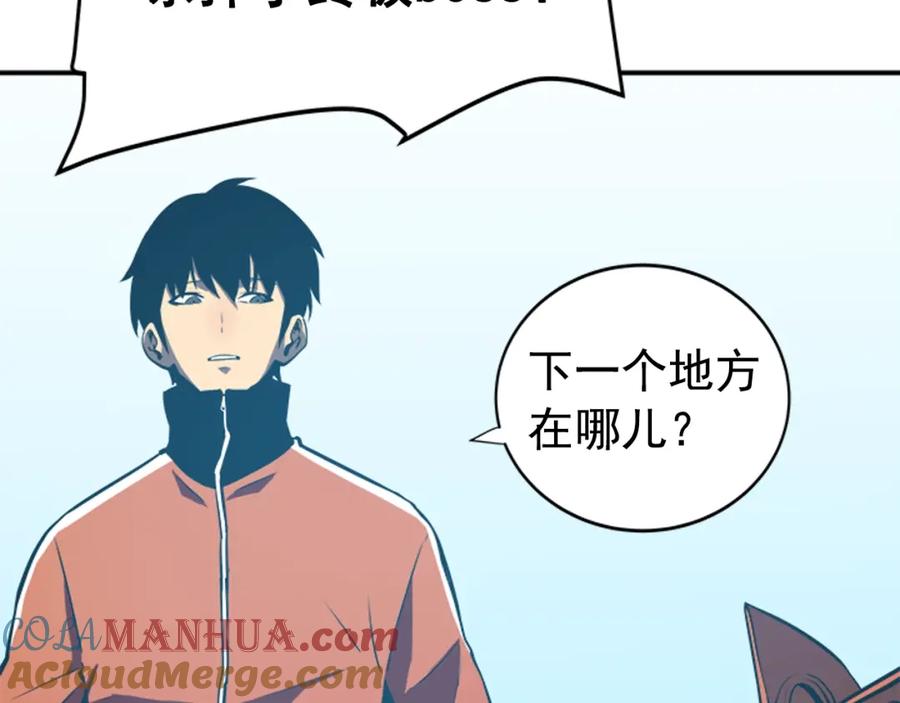 我独自升级 第35话 待遇优厚的组团 第145页