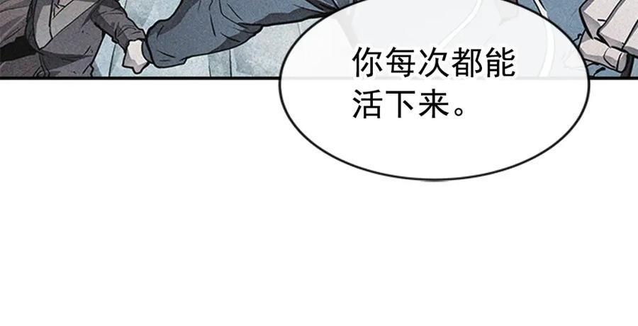 我独自升级 第35话 待遇优厚的组团 第30页