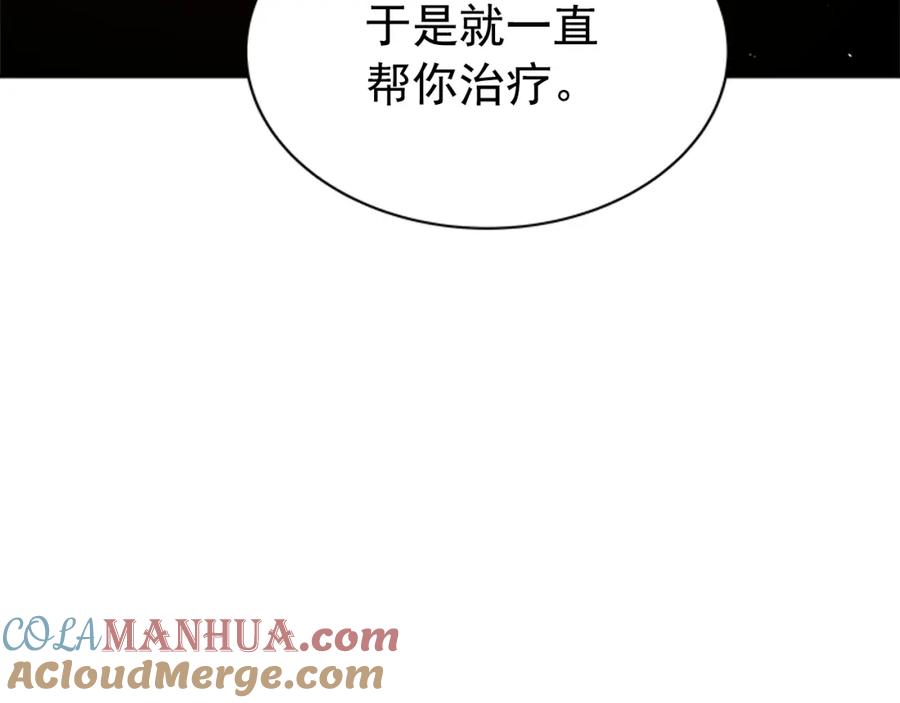 我独自升级 第35话 待遇优厚的组团 第25页