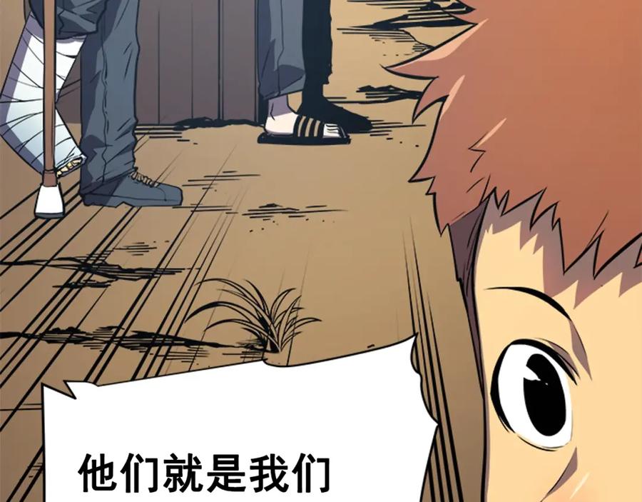 我独自升级 第35话 待遇优厚的组团 第76页