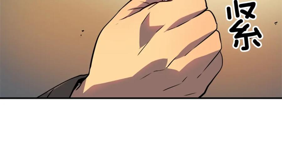 我独自升级 第35话 待遇优厚的组团 第58页