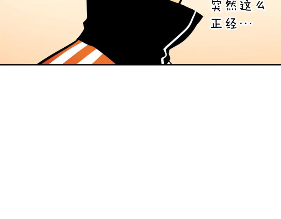 我独自升级 第35话 待遇优厚的组团 第124页