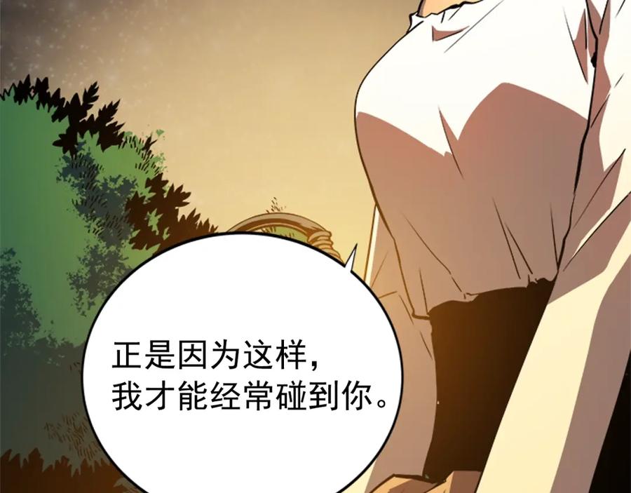 我独自升级 第35话 待遇优厚的组团 第23页