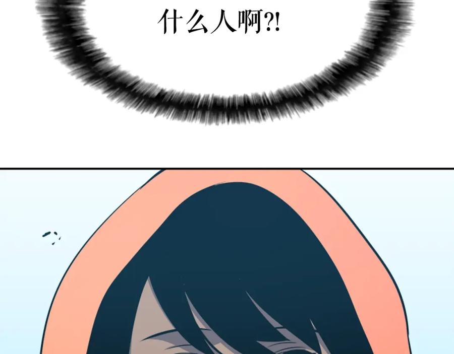 我独自升级 第35话 待遇优厚的组团 第154页