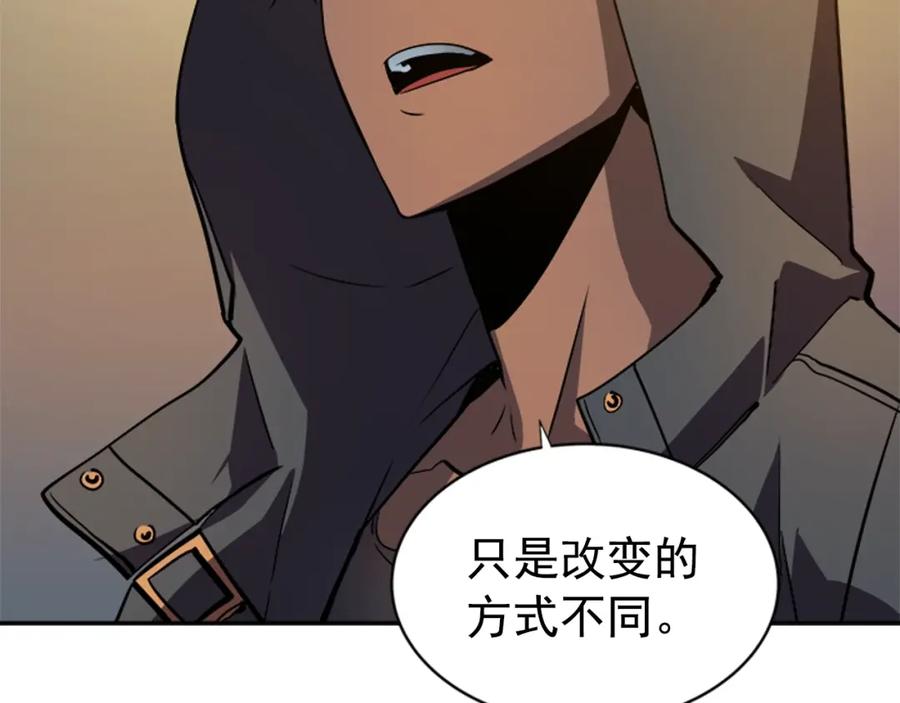 我独自升级 第35话 待遇优厚的组团 第15页